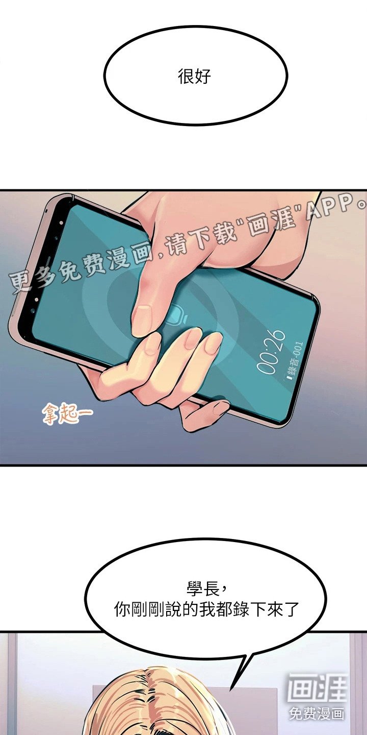 第11章：认错