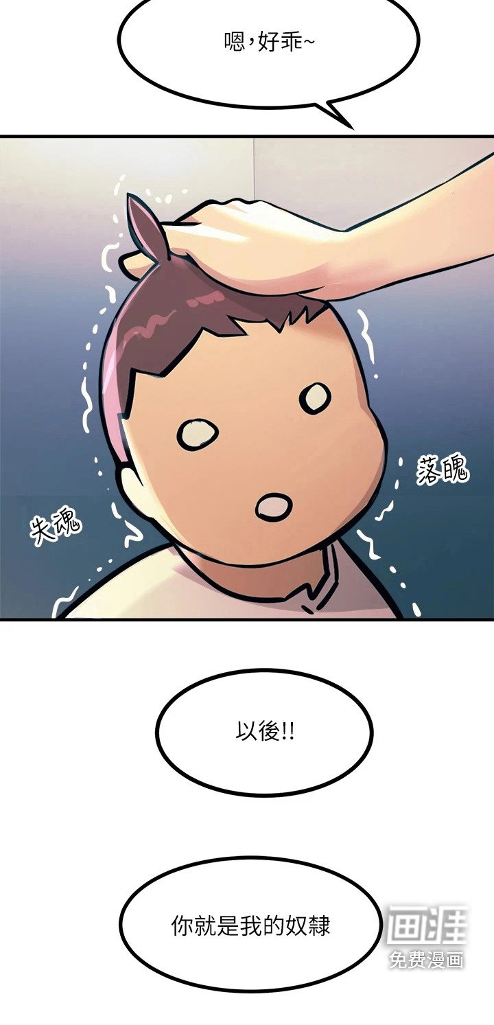 第11章：认错