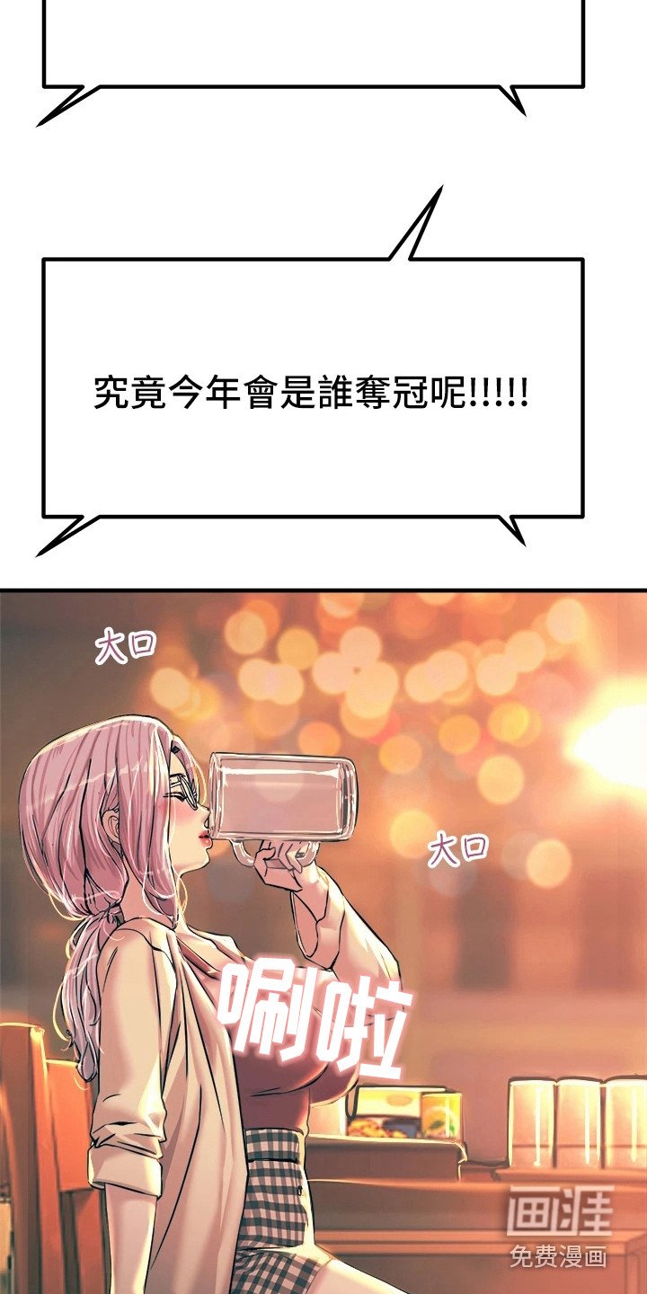 第12章：分出胜负
