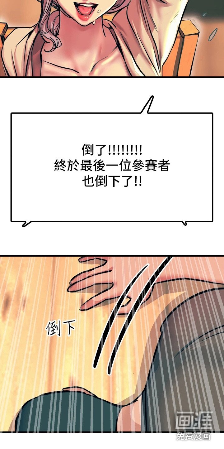 第12章：分出胜负