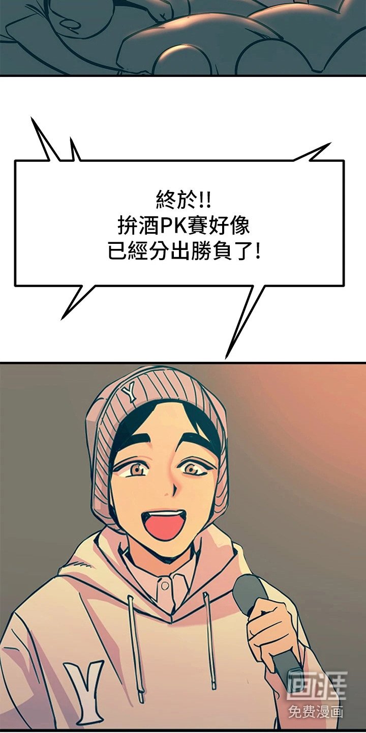 第12章：分出胜负
