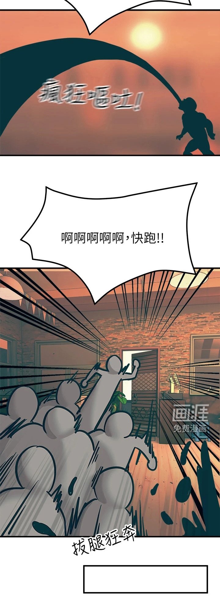 第12章：分出胜负