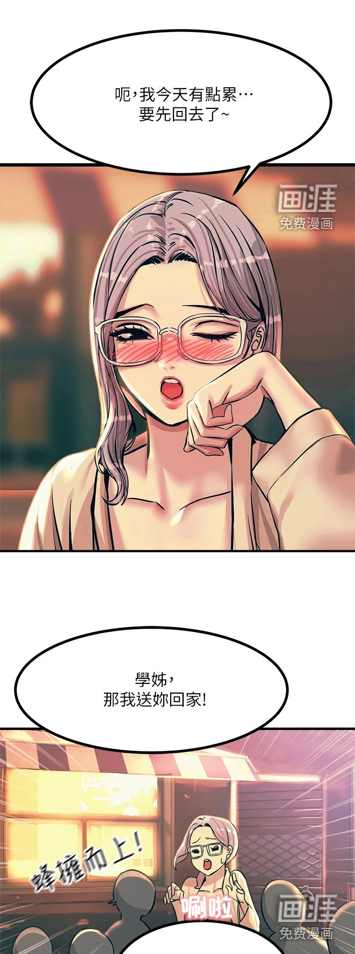 第13章：送回家