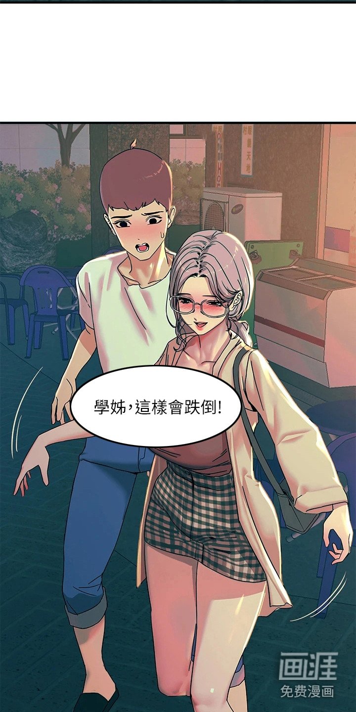 第13章：送回家