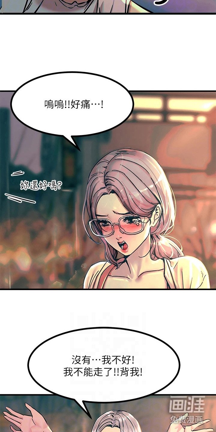 第13章：送回家