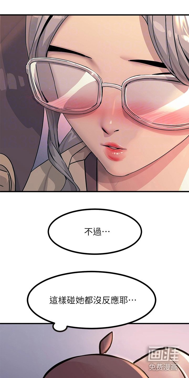 第14章：背着