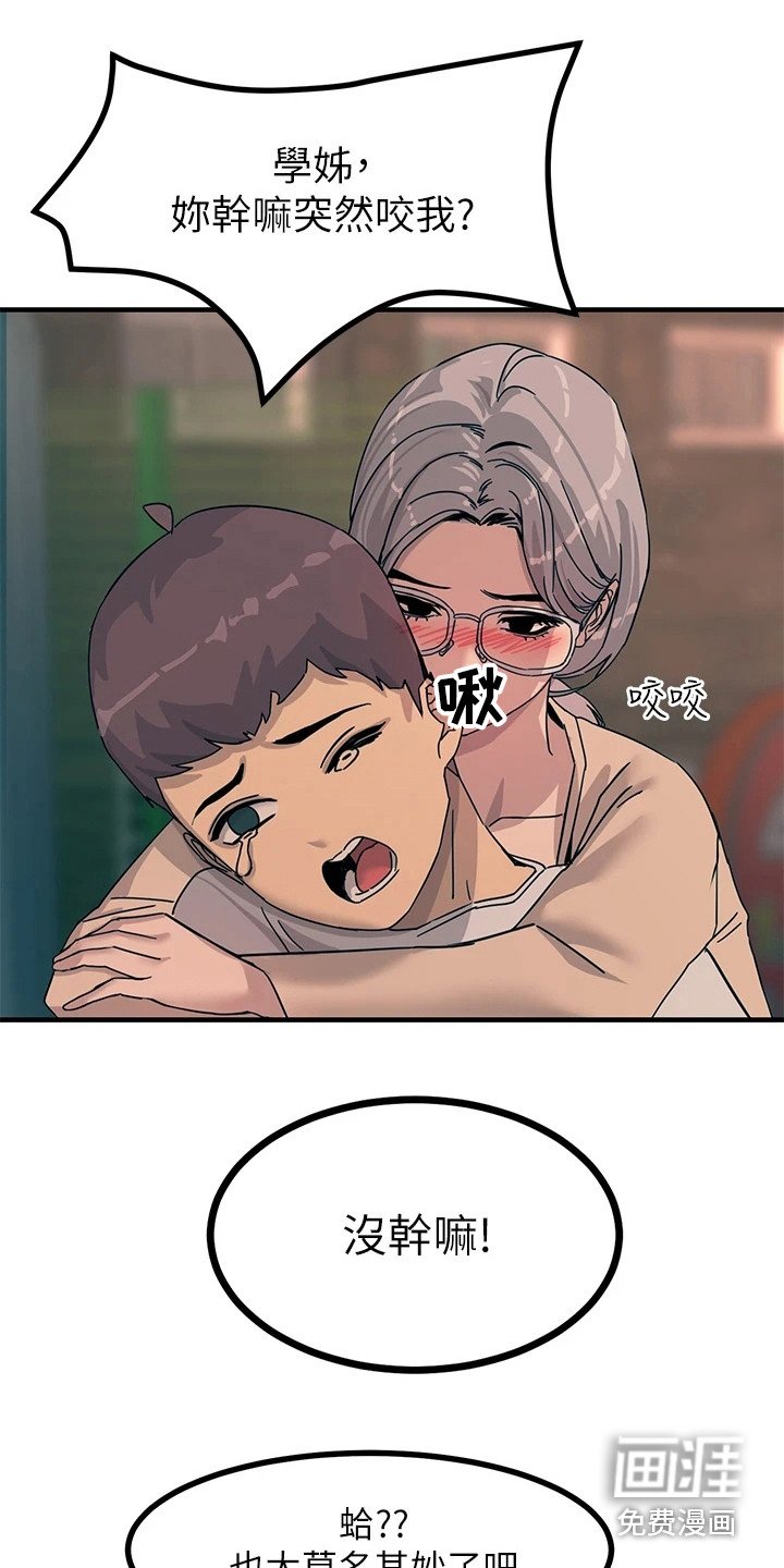 第14章：背着