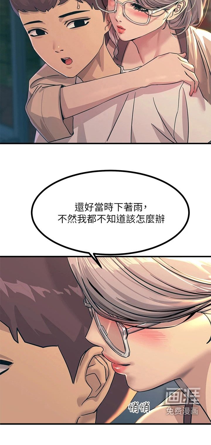 第14章：背着