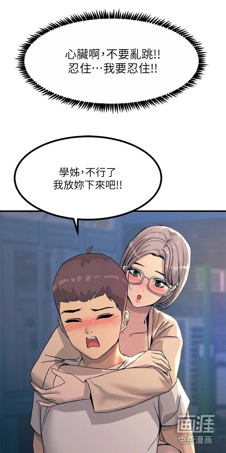 第14章：背着