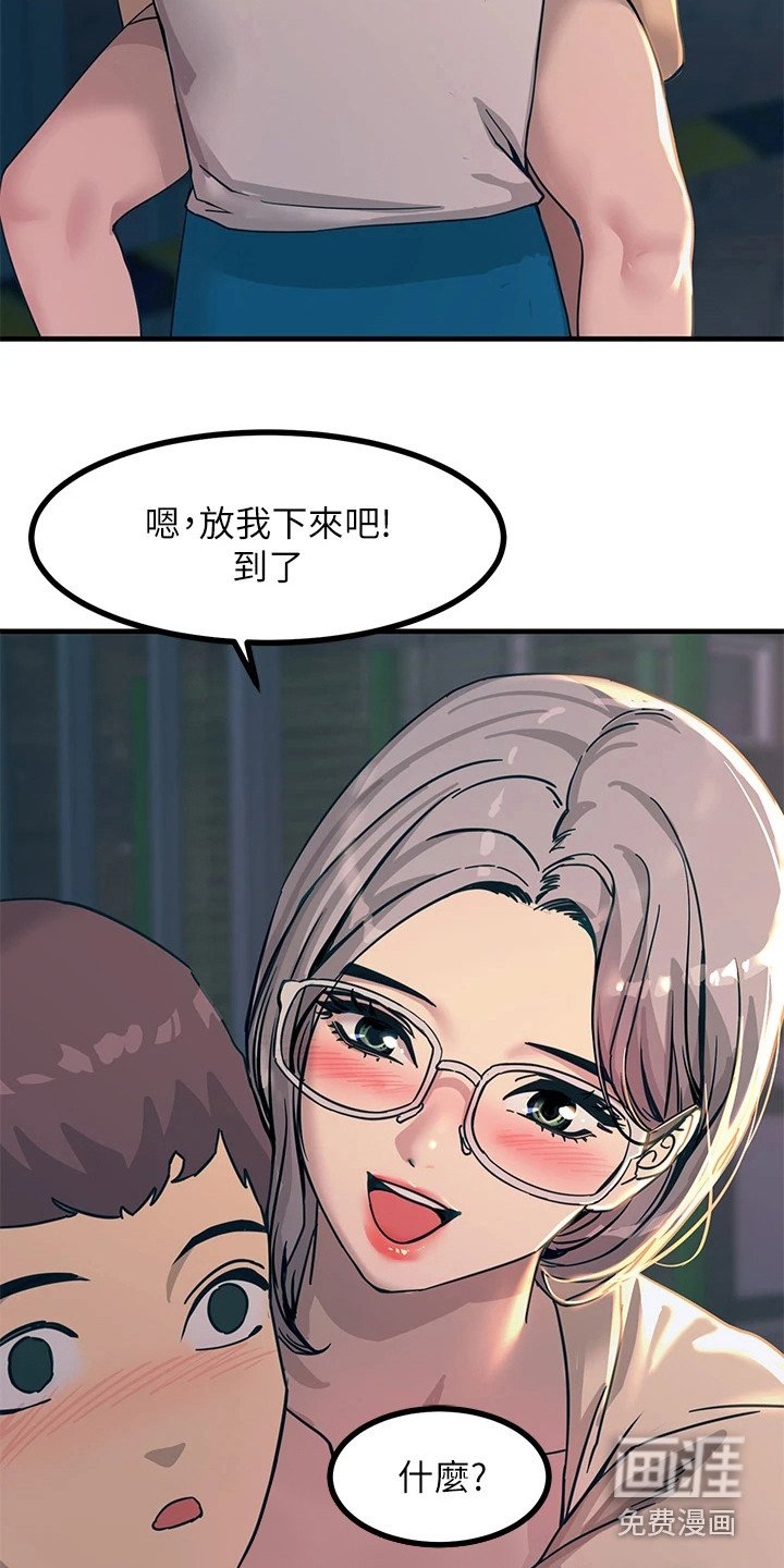 第14章：背着