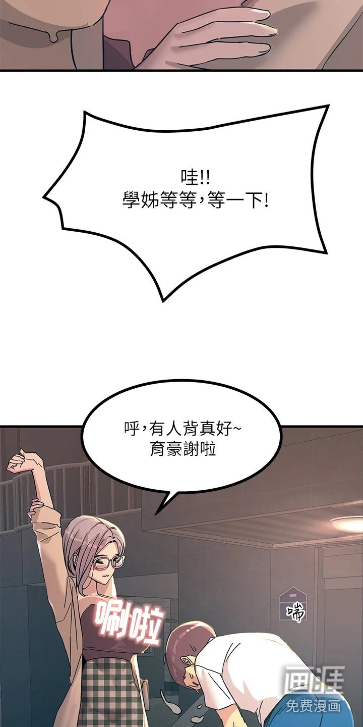 第14章：背着