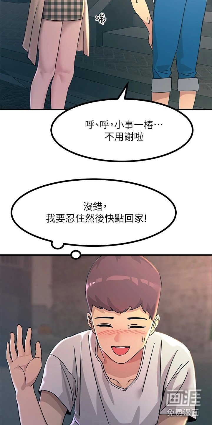 第14章：背着
