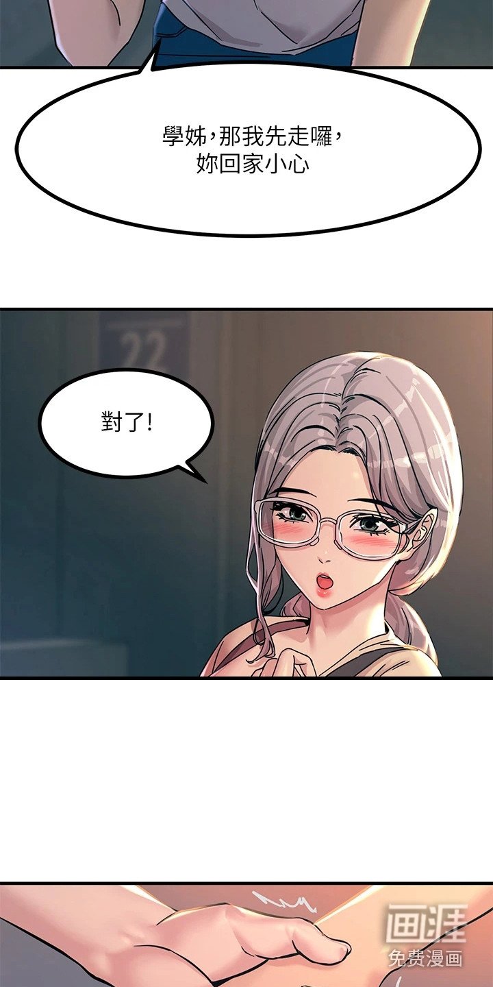 第14章：背着