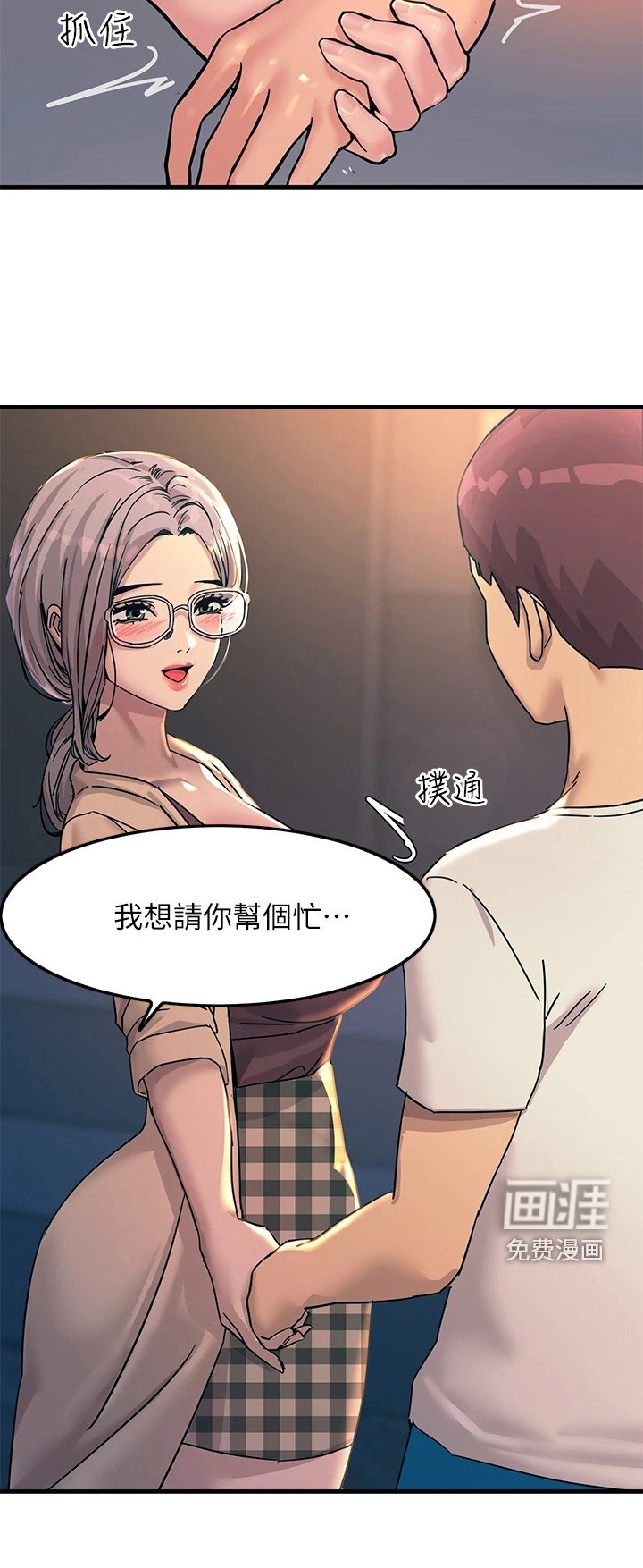 第14章：背着