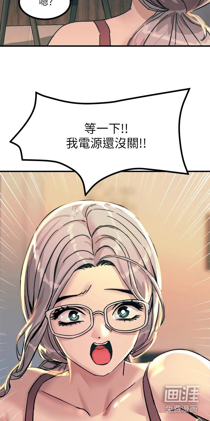 第15章：又触电了