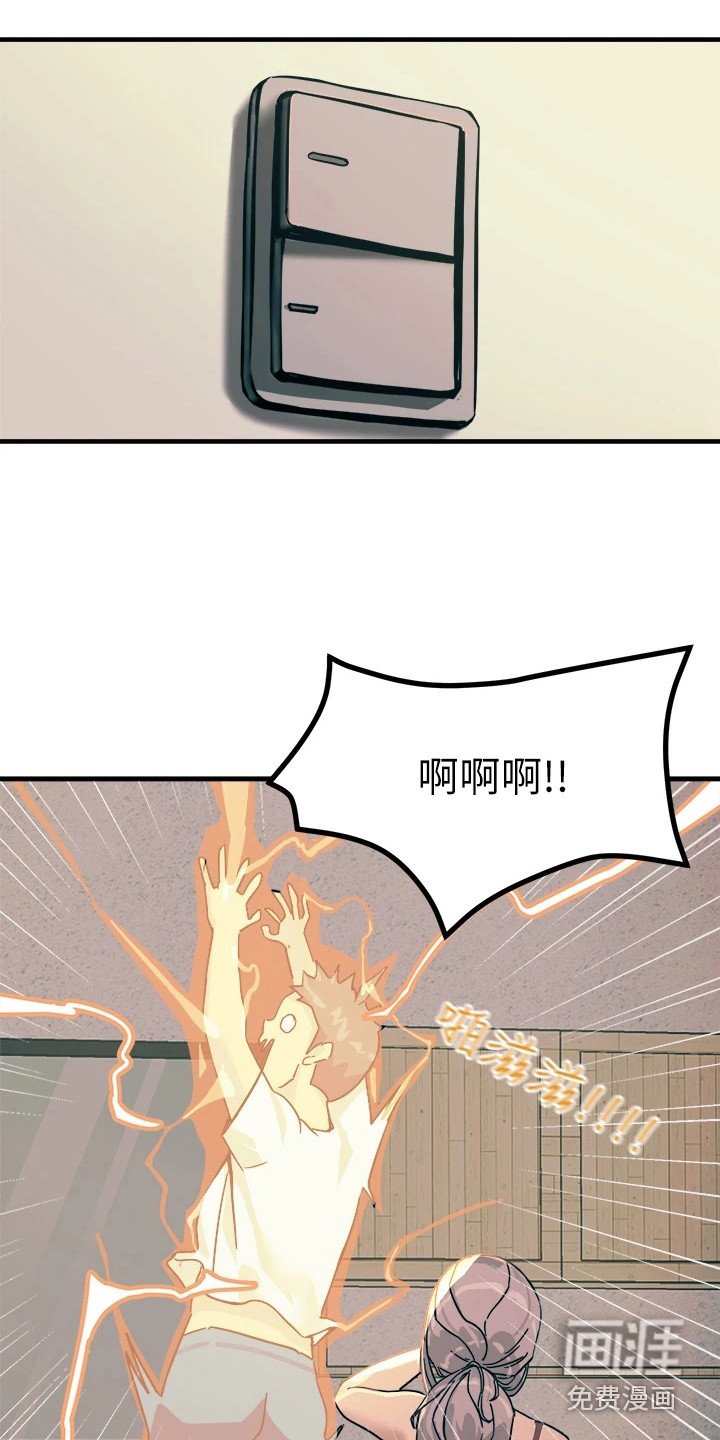 第15章：又触电了