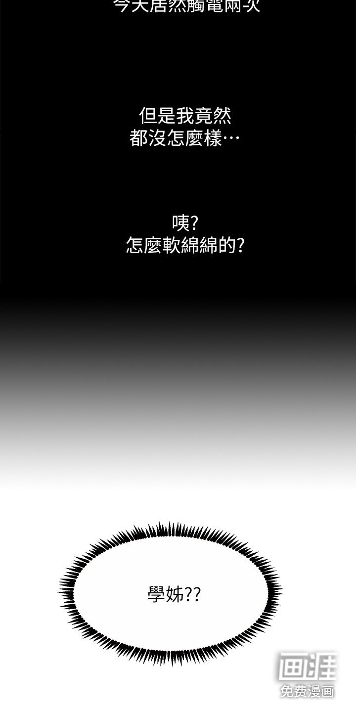 第15章：又触电了