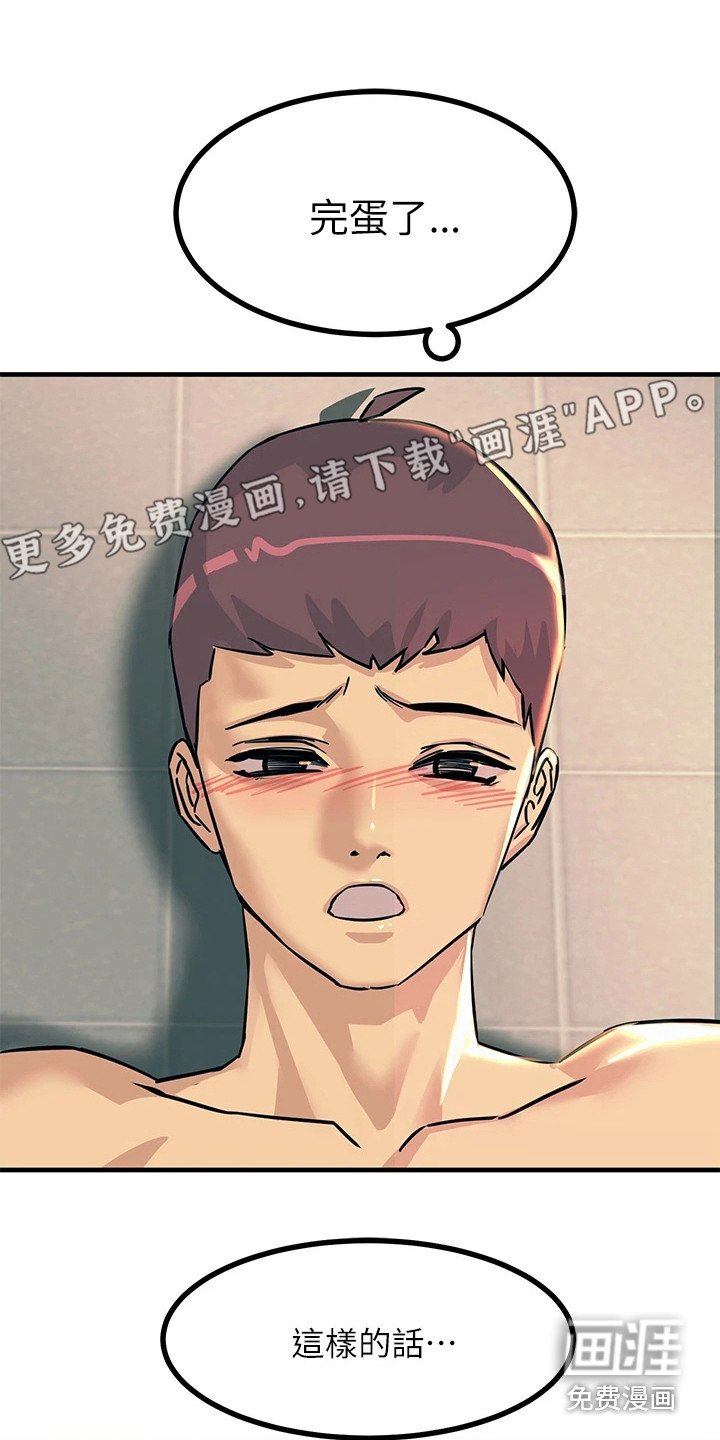 第16章：不受控制