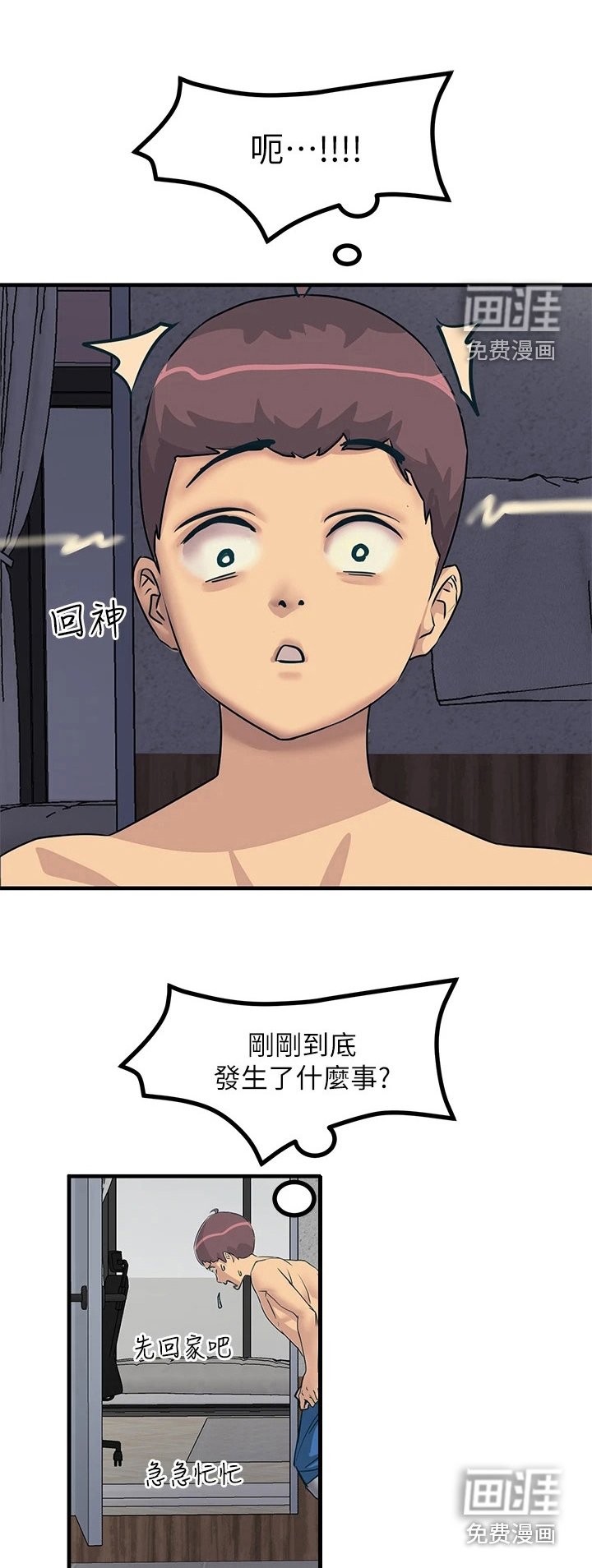 第16章：不受控制