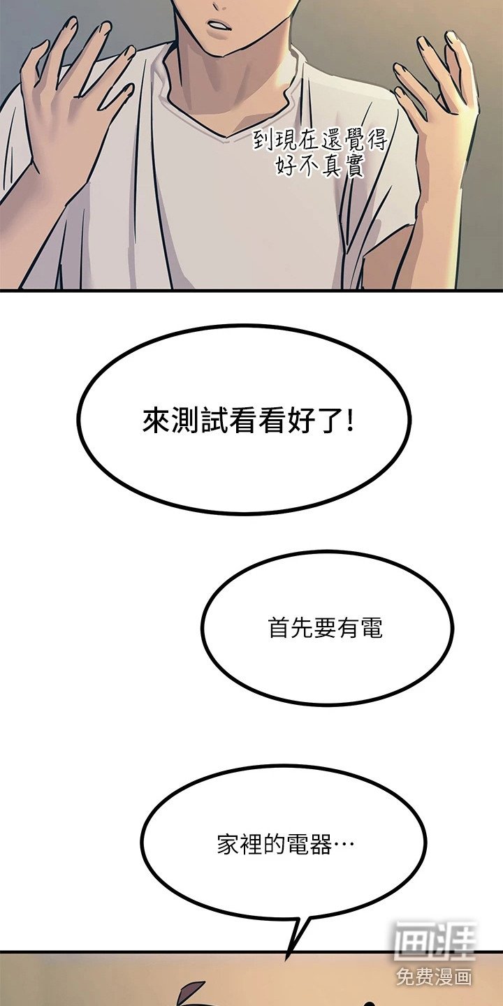 第16章：不受控制