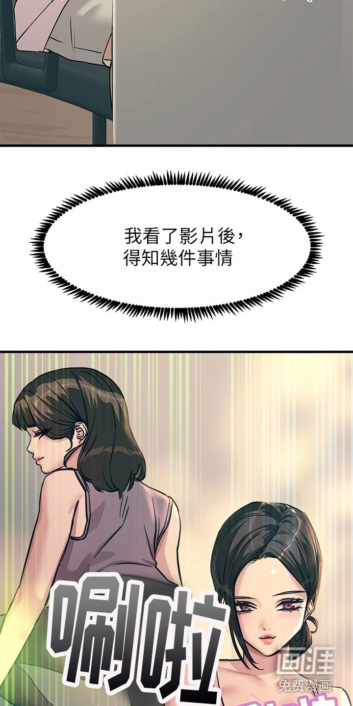 第17章：弄清原因
