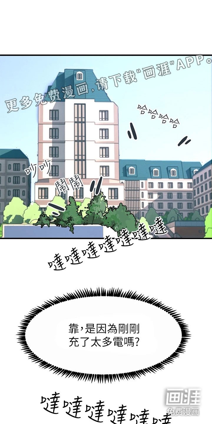 第18章：撞倒