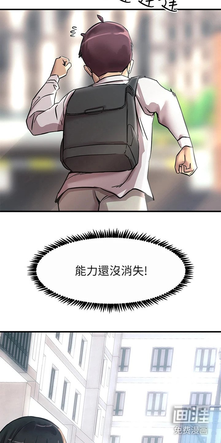 第18章：撞倒