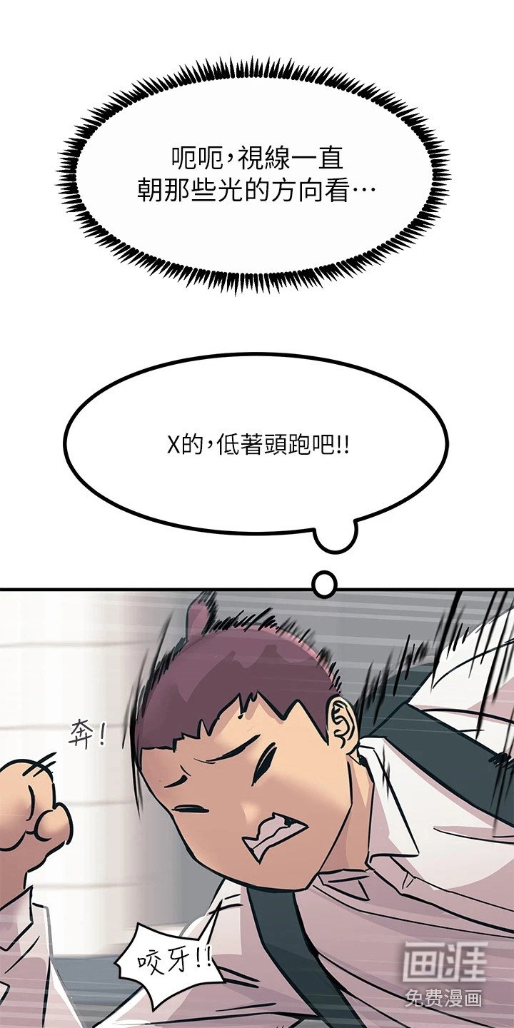 第18章：撞倒