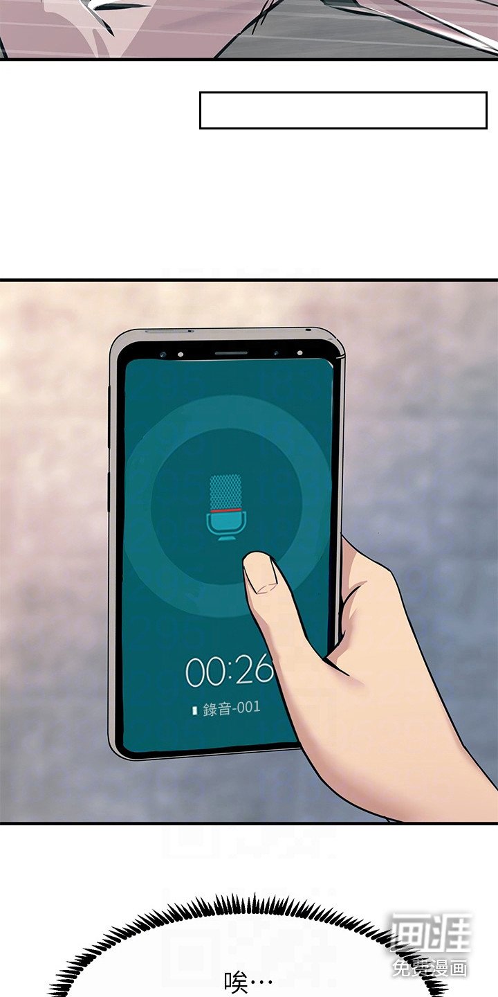 第18章：撞倒