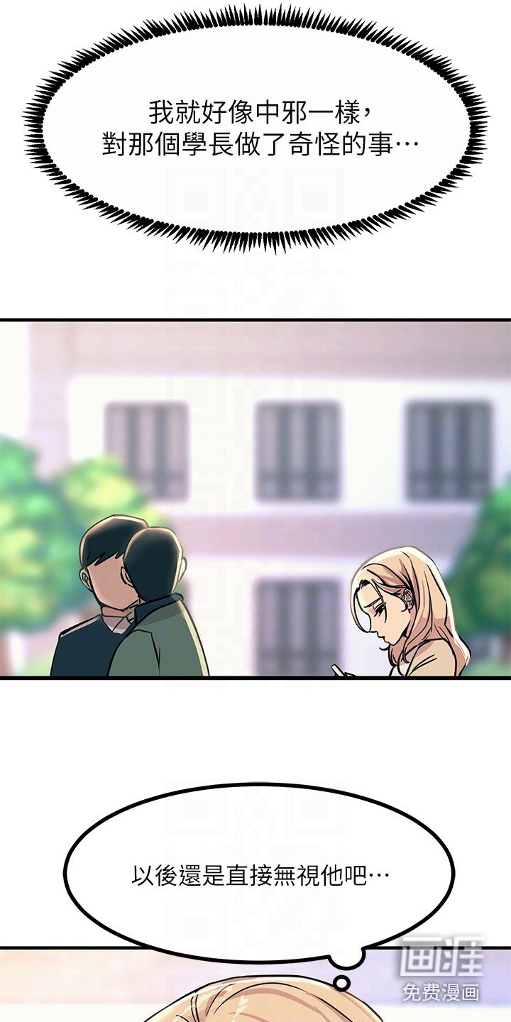 第18章：撞倒