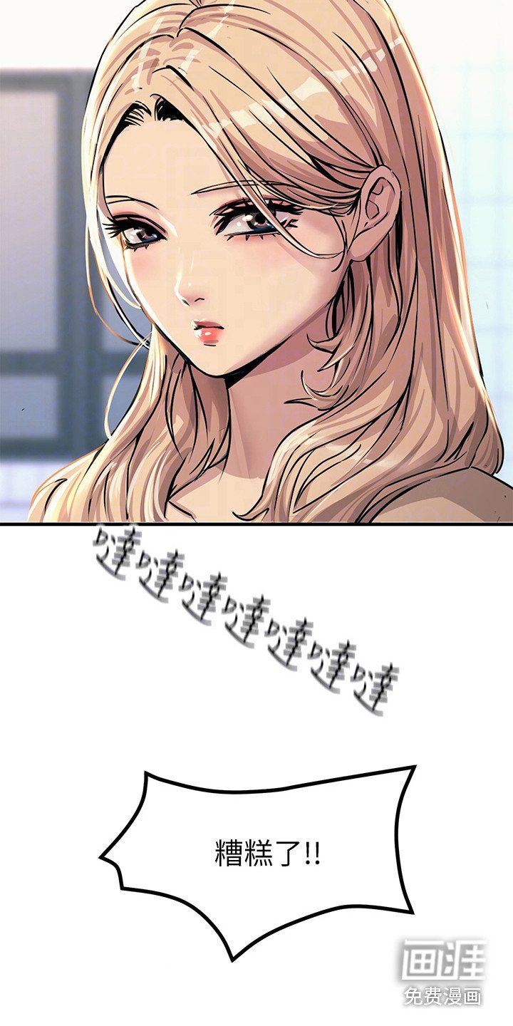 第18章：撞倒