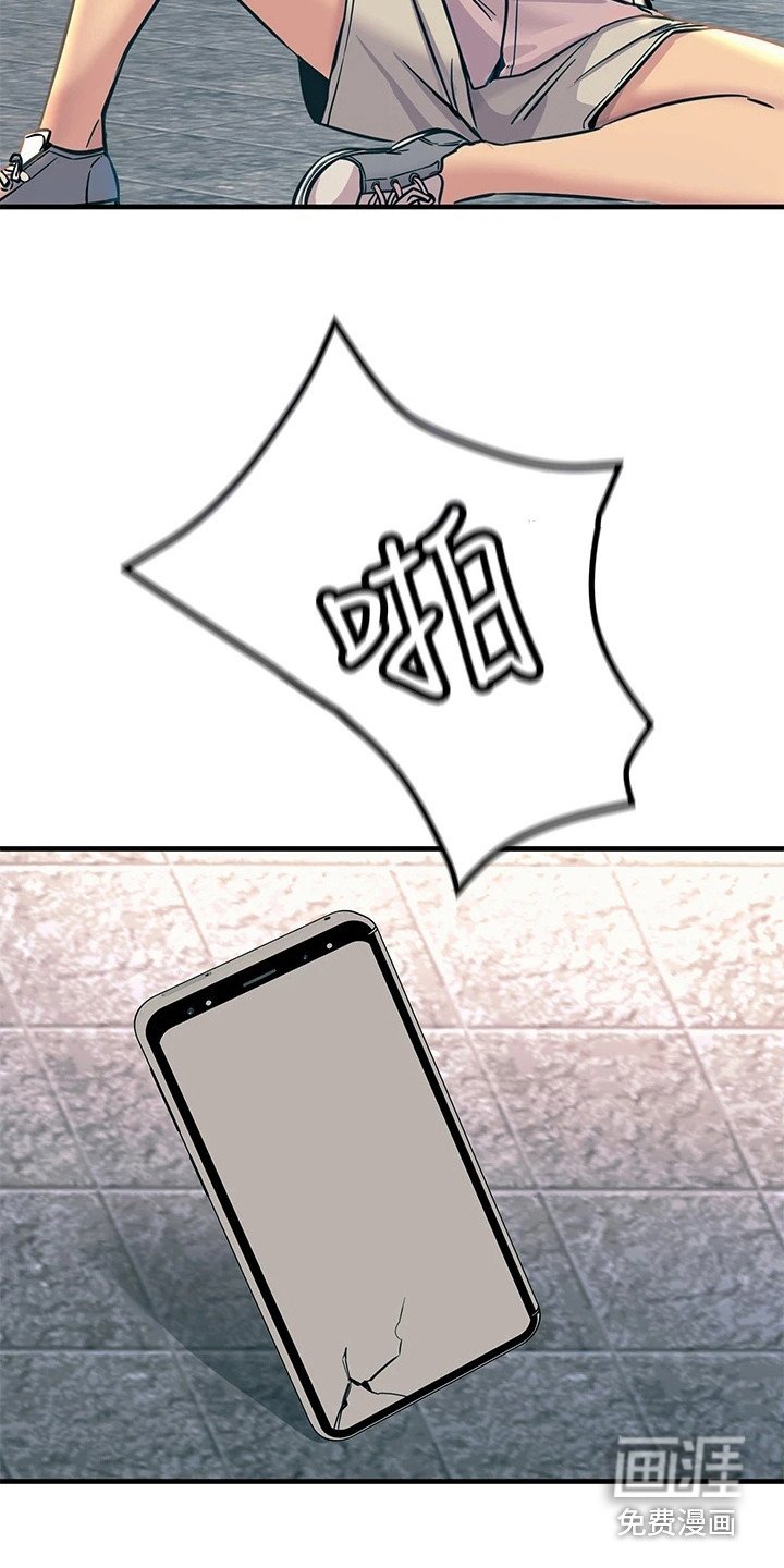 第18章：撞倒