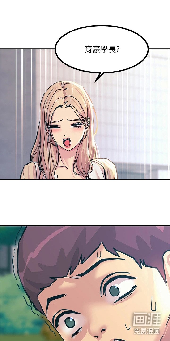 第18章：撞倒