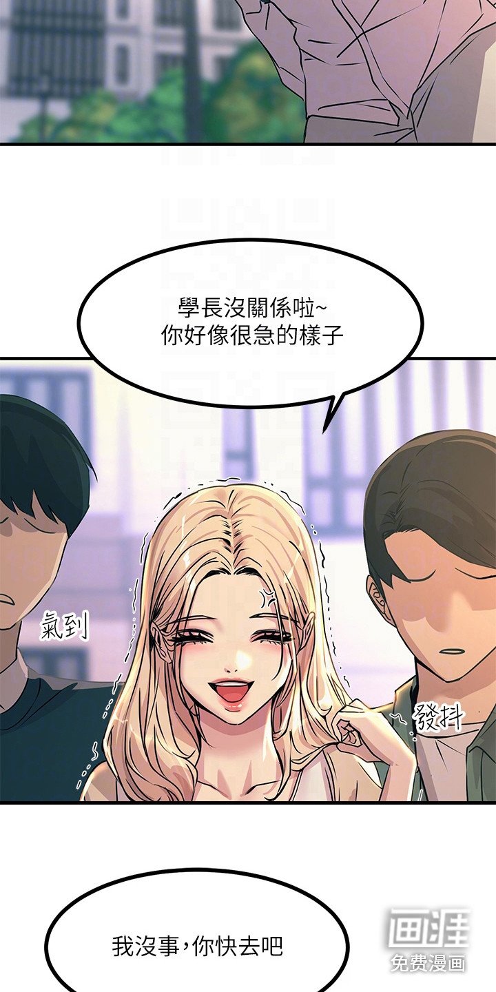 第18章：撞倒