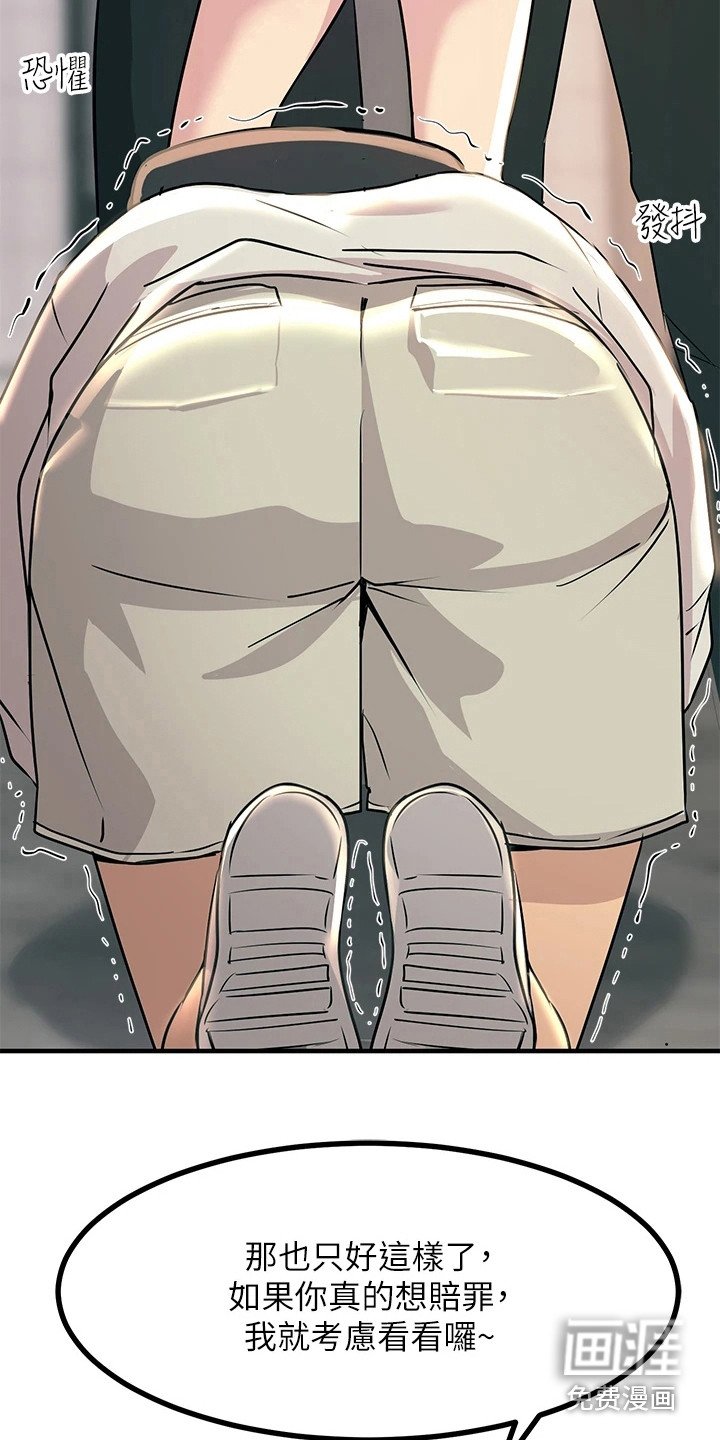 第18章：撞倒