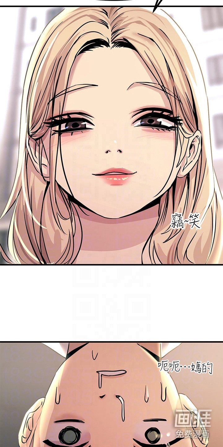 第18章：撞倒