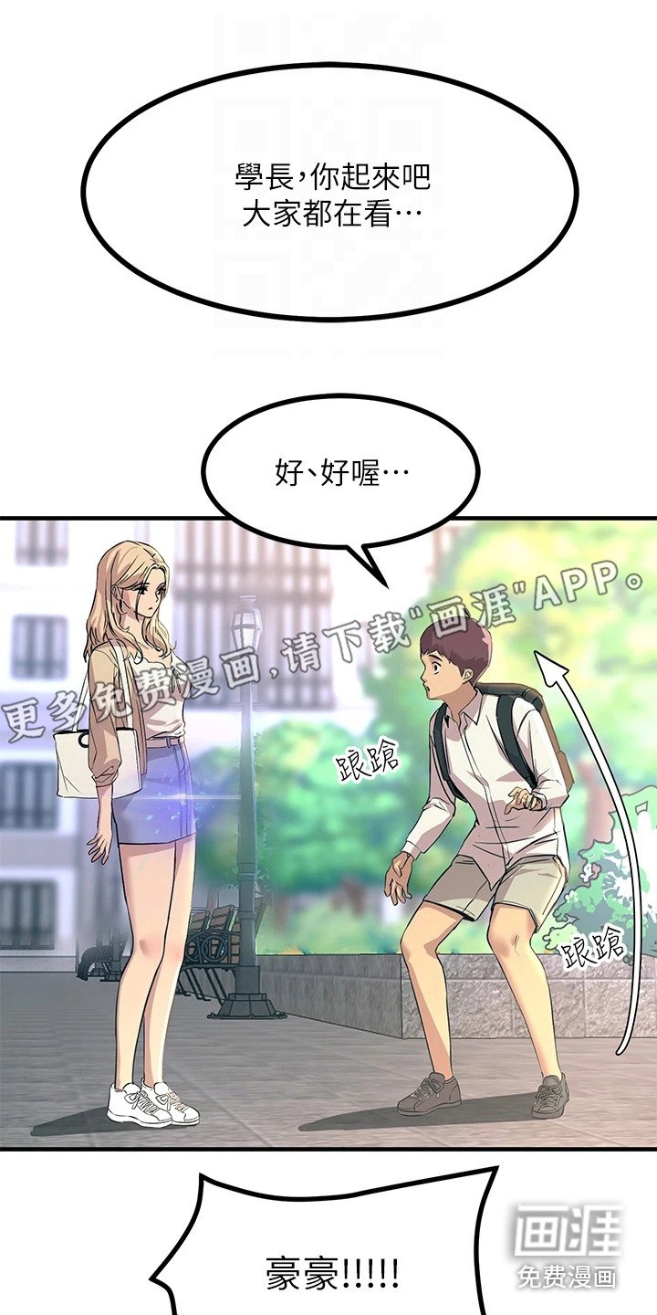 第19章：奴隶