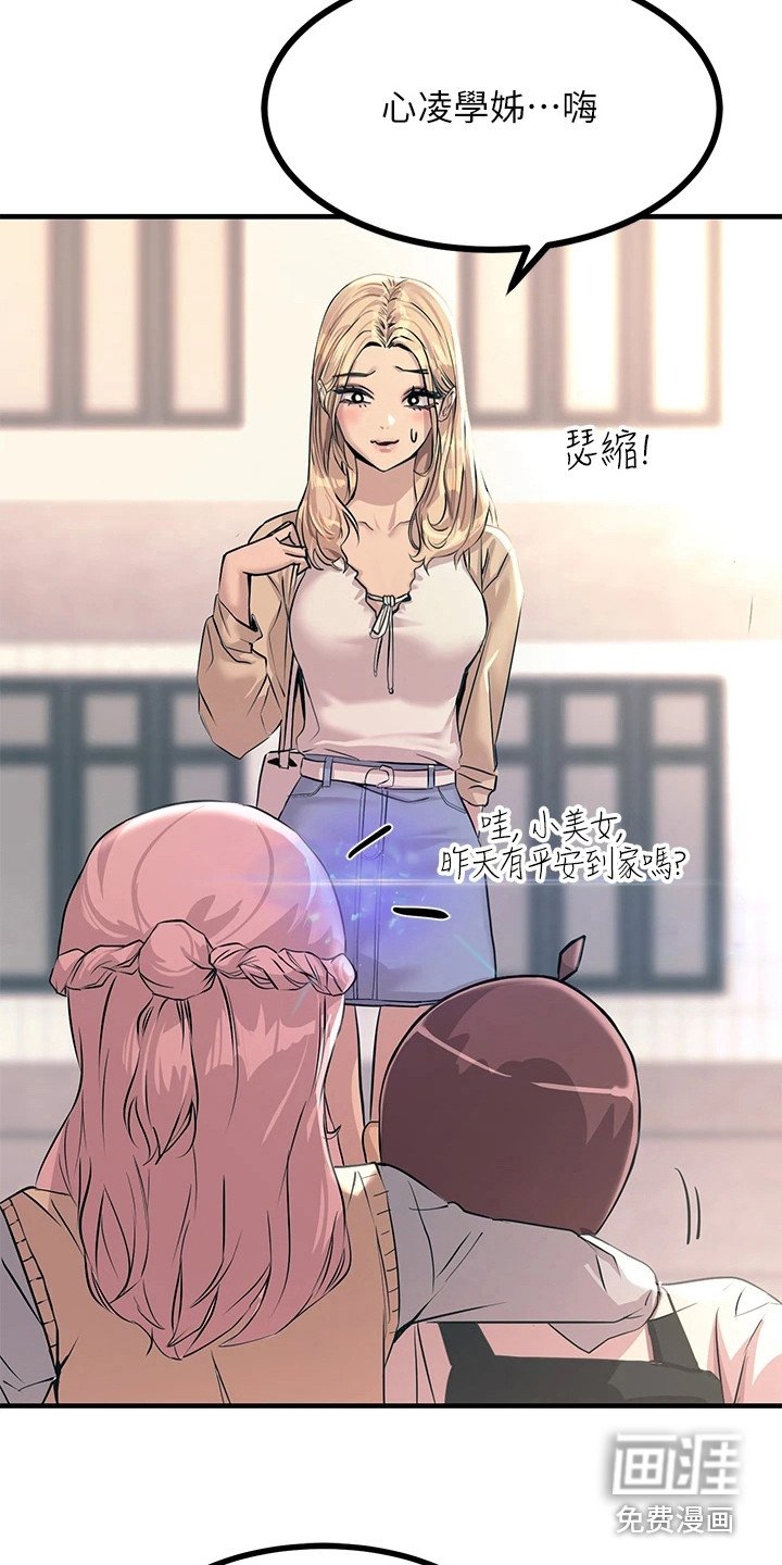 第19章：奴隶