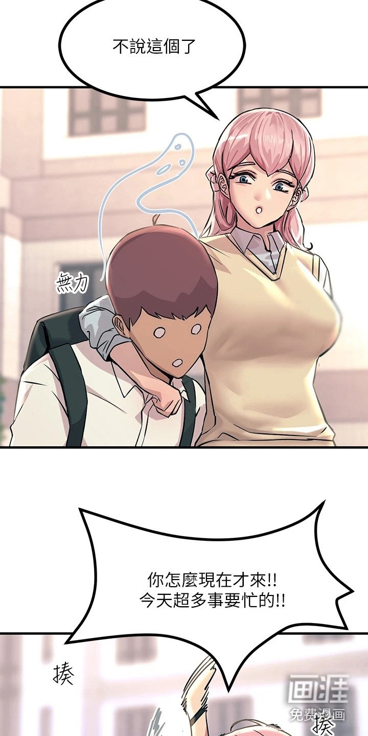 第19章：奴隶