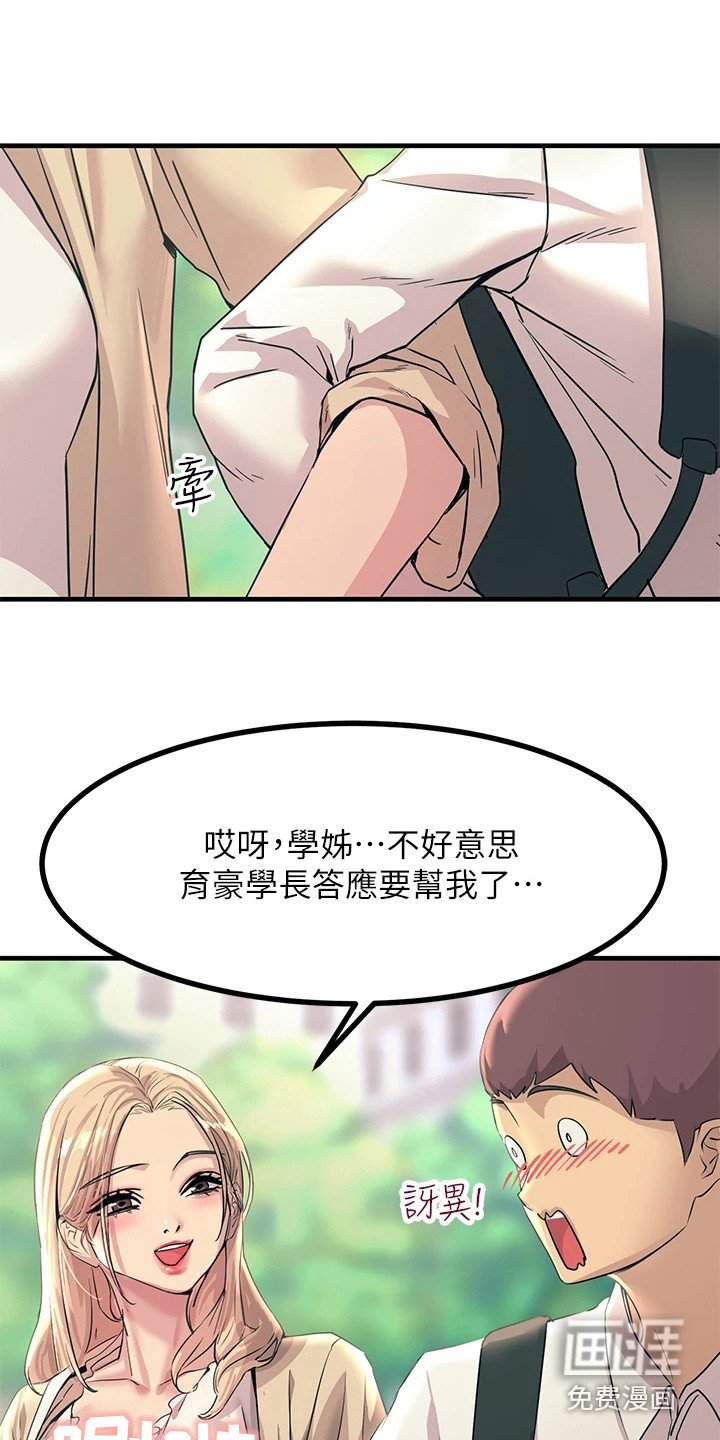 第19章：奴隶