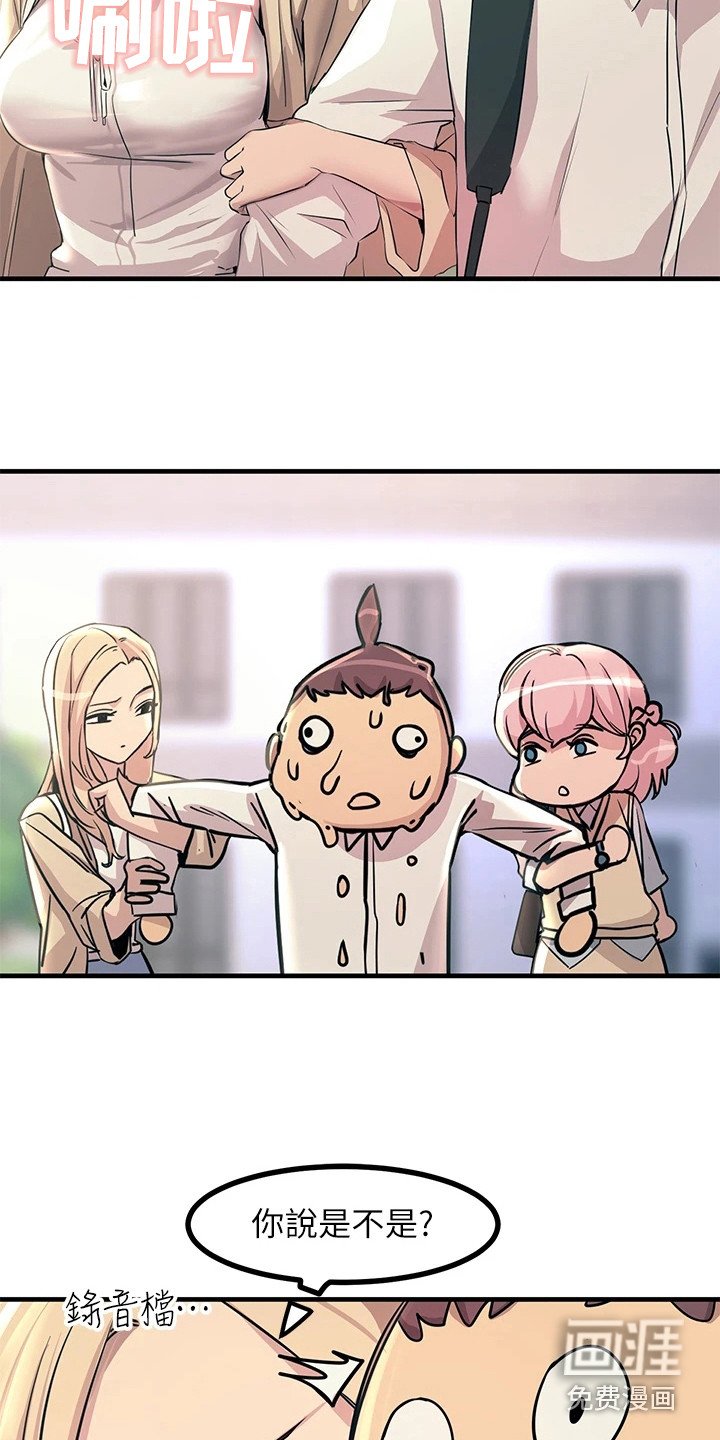第19章：奴隶