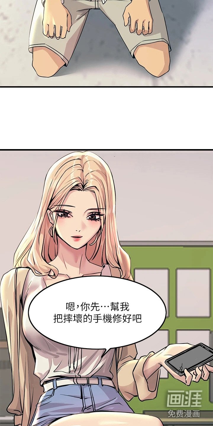 第19章：奴隶