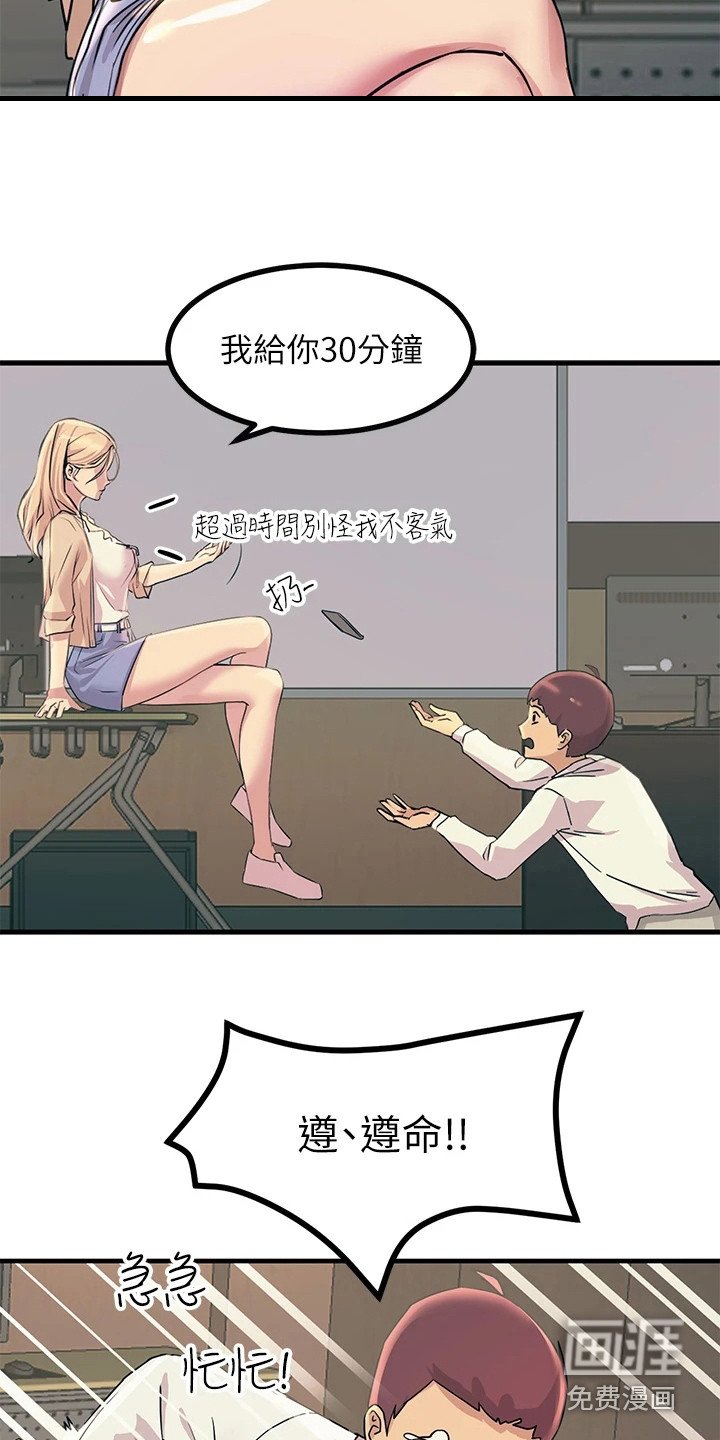 第19章：奴隶