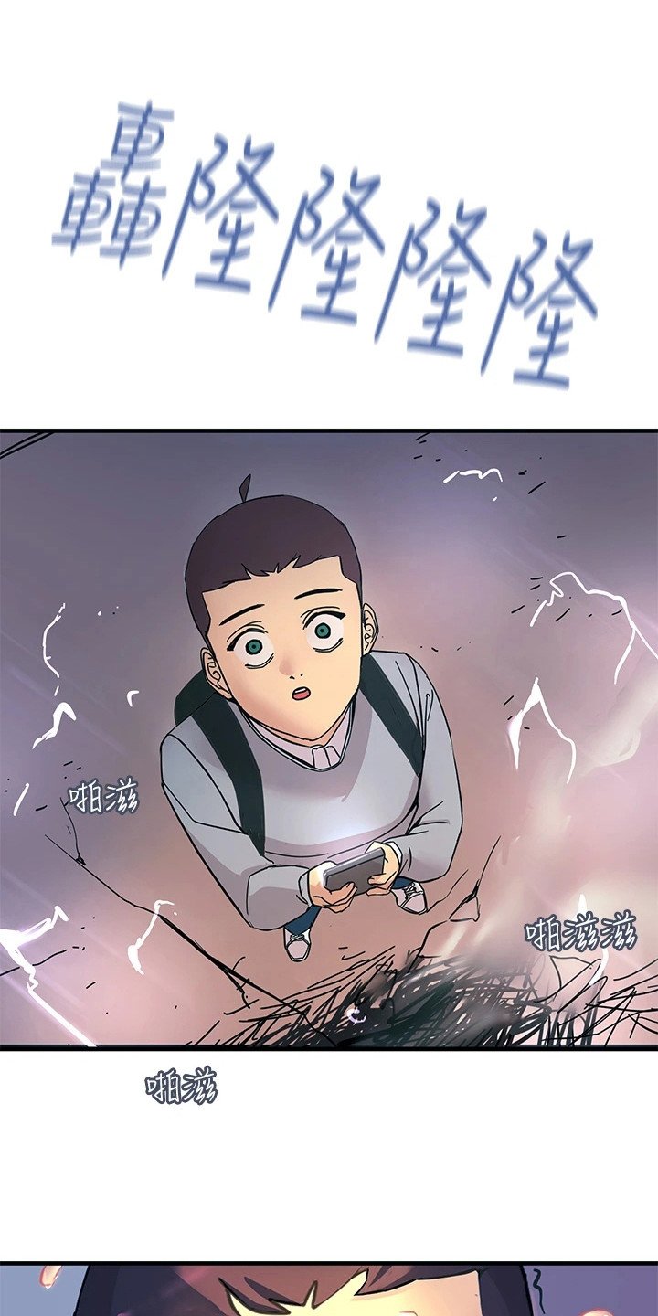 第2章：被雷劈