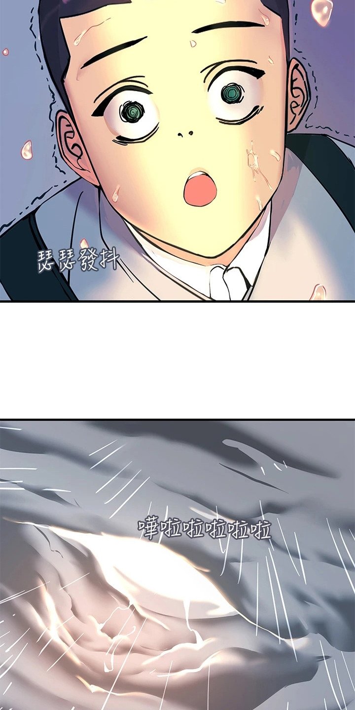 第2章：被雷劈