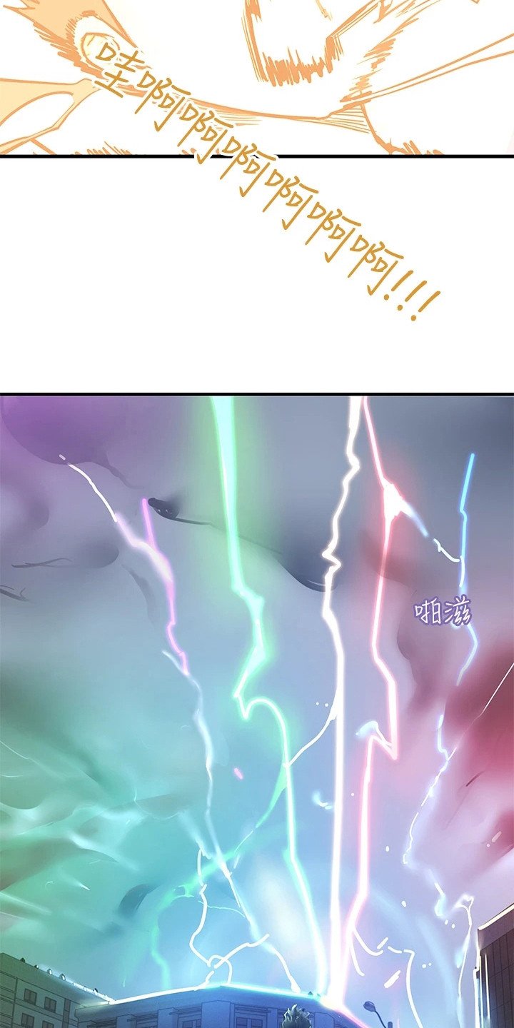 第2章：被雷劈