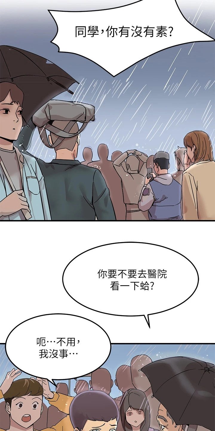 第2章：被雷劈