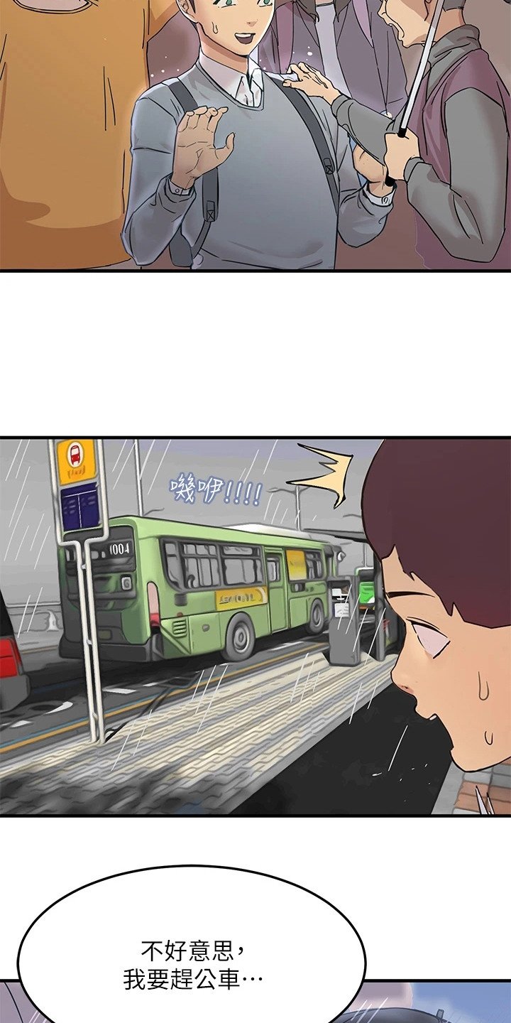 第2章：被雷劈