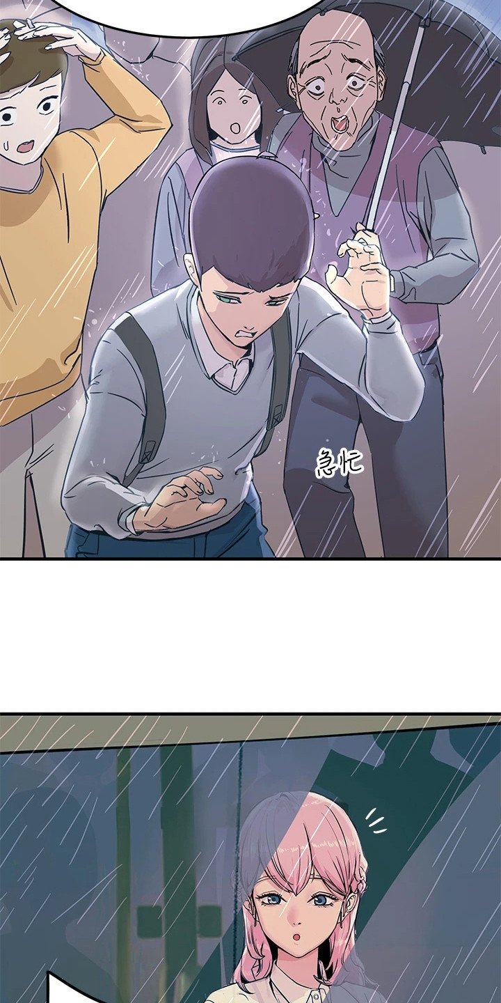 第2章：被雷劈