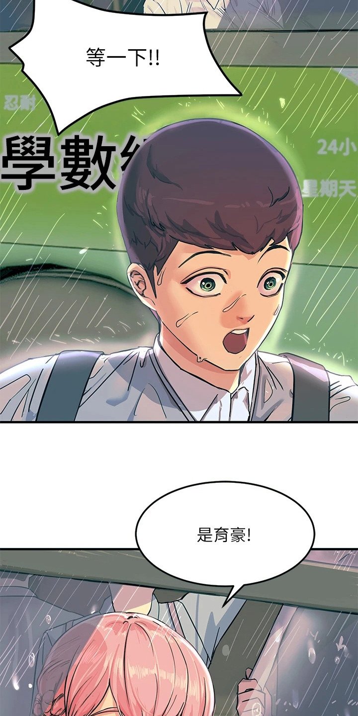 第2章：被雷劈